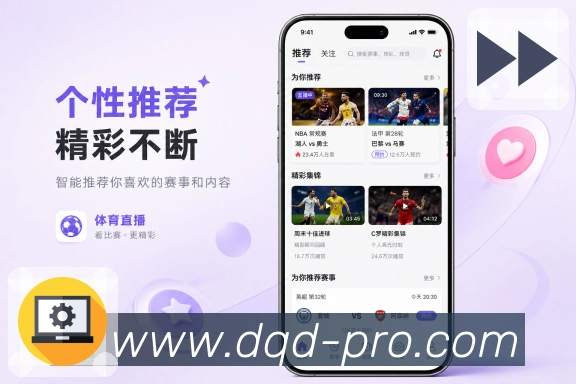 <strong>懂球帝</strong>App赛事讨论展示